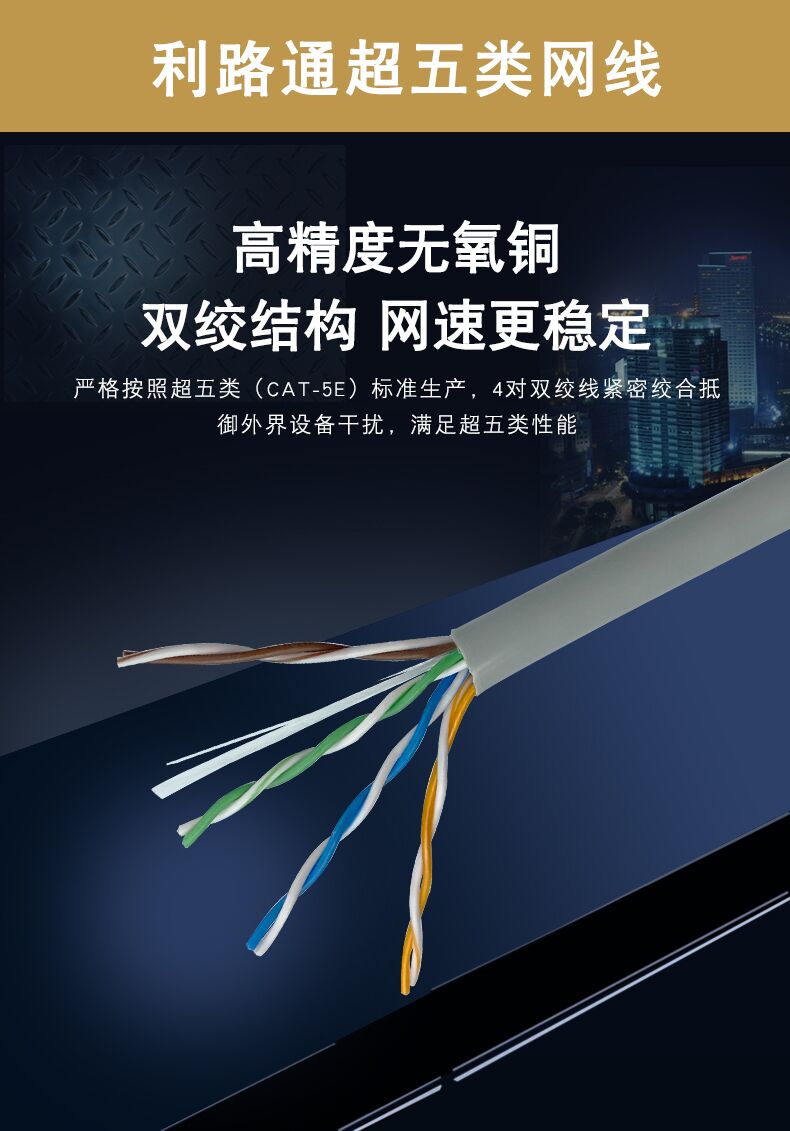 什么叫五類、六類、超五類和超六類網(wǎng)線(圖2)